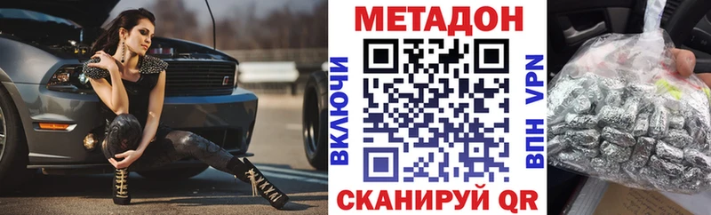 МЕТАДОН белоснежный  купить закладку  Карабаново 