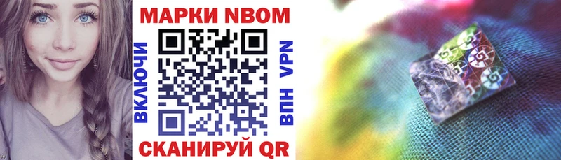 Марки N-bome 1,8мг Карабаново